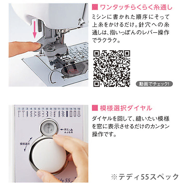 ミシン 2機種セット brother-ブラザー- コンピューターミシン テディ55&ロックミシン かがりIV(かがり4) 14Yy88j