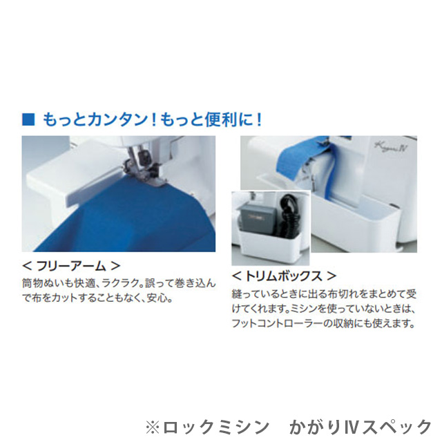 ミシン 2機種セット brother-ブラザー- コンピューターミシン テディ55&ロックミシン かがりIV(かがり4) 14Yy88j