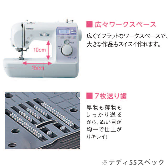 ミシン 2機種セット brother-ブラザー- コンピューターミシン テディ55&ロックミシン かがりIV(かがり4) 14Yy88j