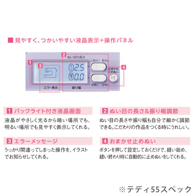 ミシン 2機種セット brother-ブラザー- コンピューターミシン テディ55&ロックミシン かがりIV(かがり4) 14Yy88j