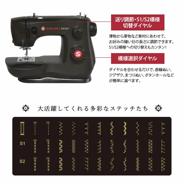 SINGER-シンガー- 電動ミシン SN1851 14Yy88j