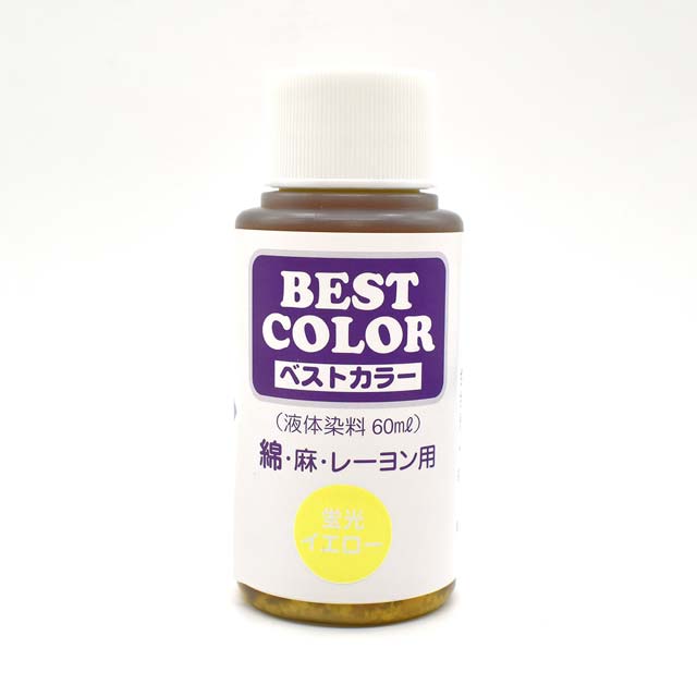 B50.蛍光イエロー