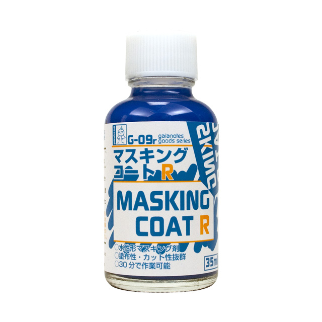 ホビー用具 ガイアノーツ マスキングコートR （80022/G-09r） 07Ah99_