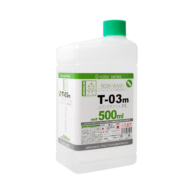 ホビー用具 ガイアノーツ レジンウォッシュ 大 （86046/T-03m） 500ml 07Ah99_