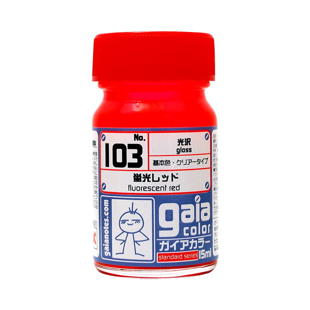 103.蛍光レッド