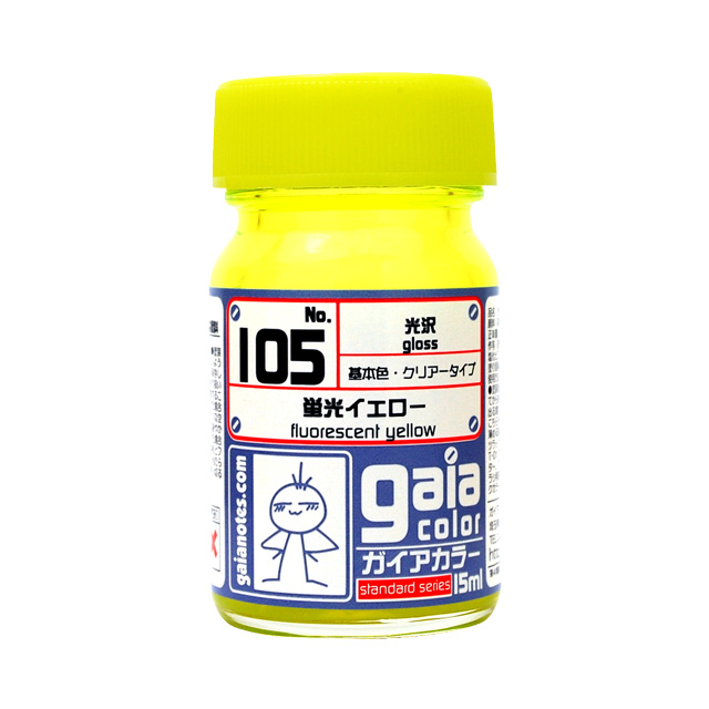 105.蛍光イエロー