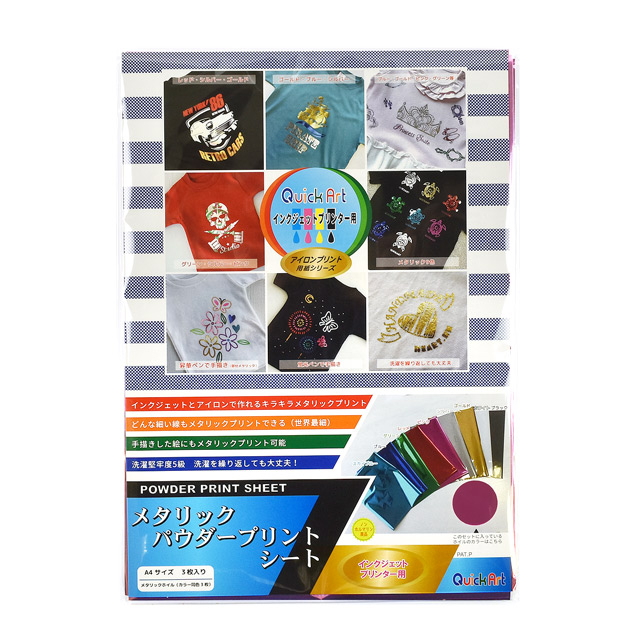 メタリックパウダープリントシート(IJPDMA4P) ピンク 08Bf99_