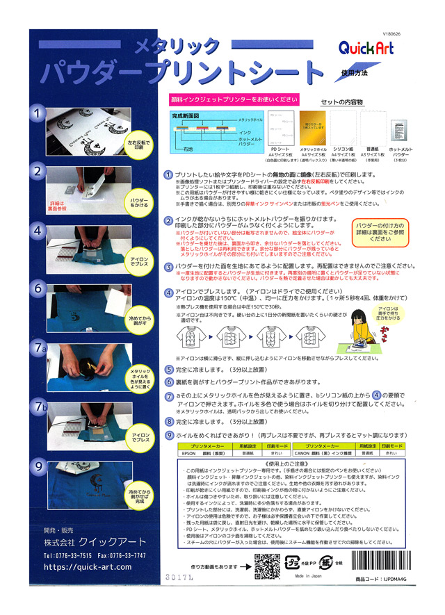 メタリックパウダープリントシート(IJPDMA4P) ピンク 08Bf99_