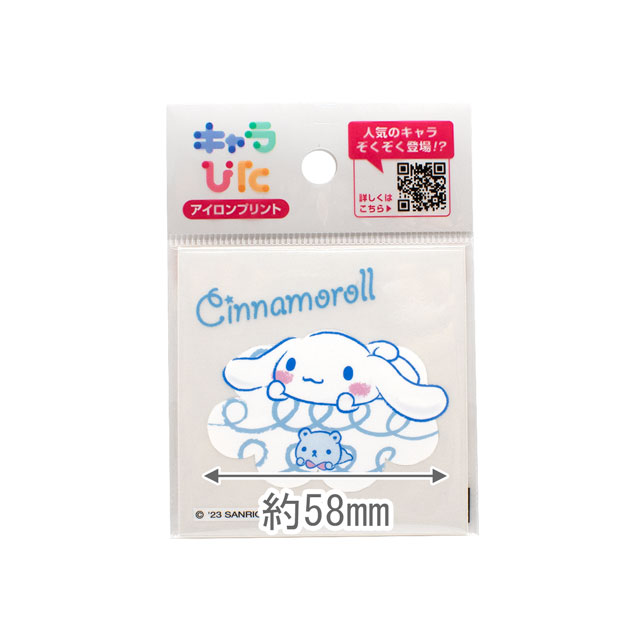 キャラぴた シナモロール アイロンプリントシート(SR-E-CN3-mi4) ミニサイズ 3.雲の上のシナモン 08Bf99_