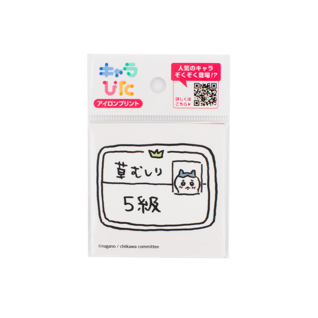 10.草むしり検定5級