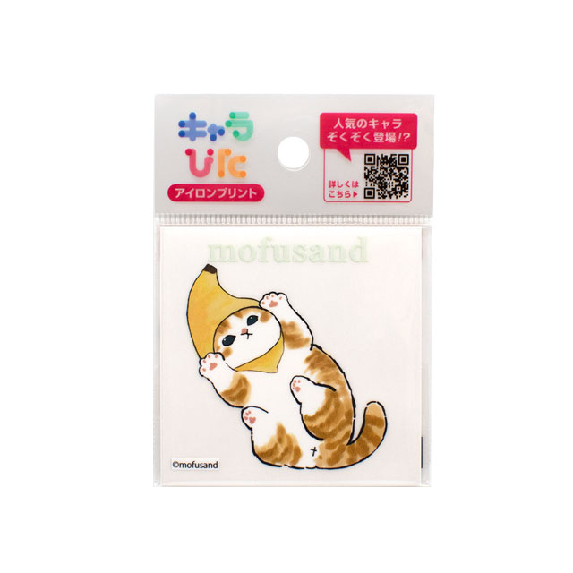 11.もぎたてにゃん バナナ