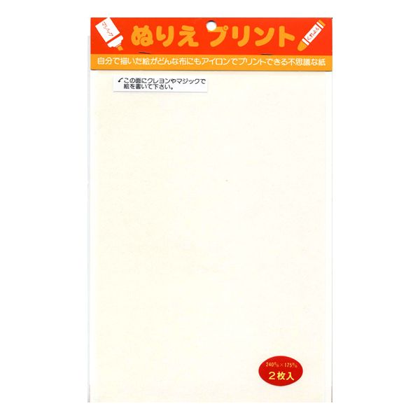 ぬりえプリント 15Yy88_