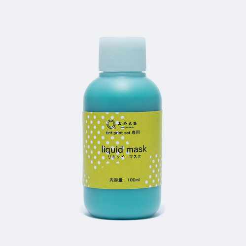 スクリーンプリント用資材 リキッドマスク 100ml(2061500) 07Bf99_