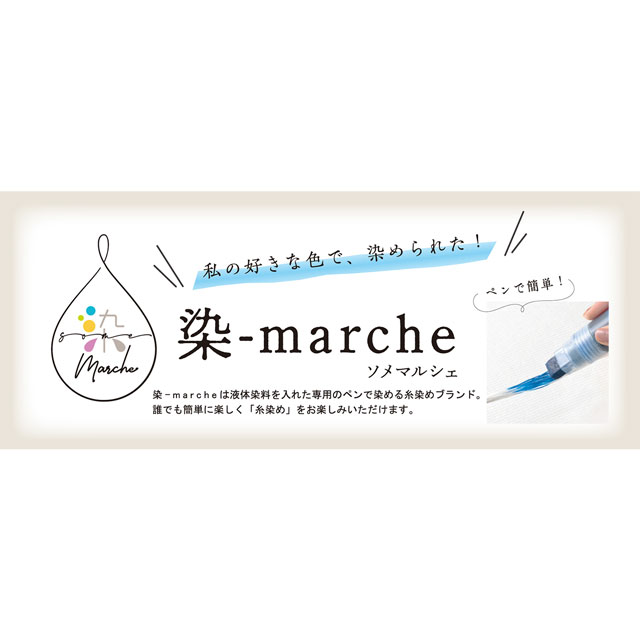 染色用刺し子糸 オリムパス 染-marche・ソメマルシェ 20/3(MT1) 06Bj99_