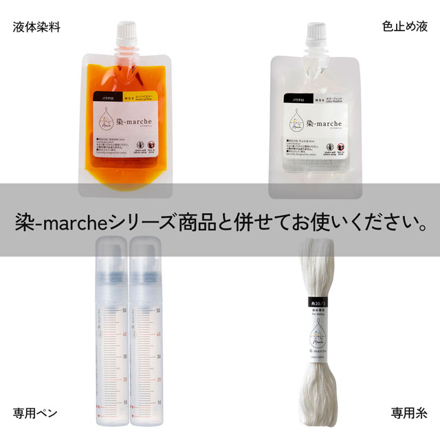 染色用刺し子糸 オリムパス 染-marche・ソメマルシェ 20/3(MT1) 06Bj99_