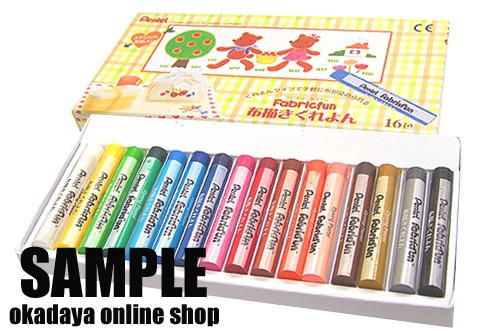 ぺんてる 布描きくれよん fabricfun 16色入 07Bf99_
