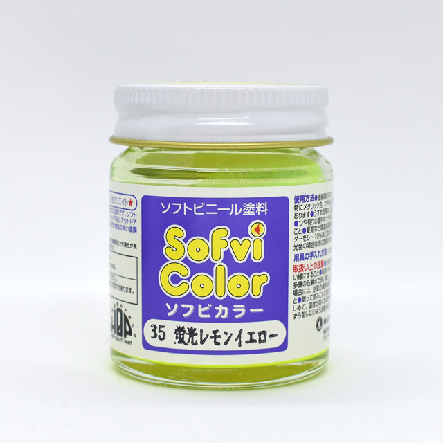 SC-35.蛍光レモンイエロー