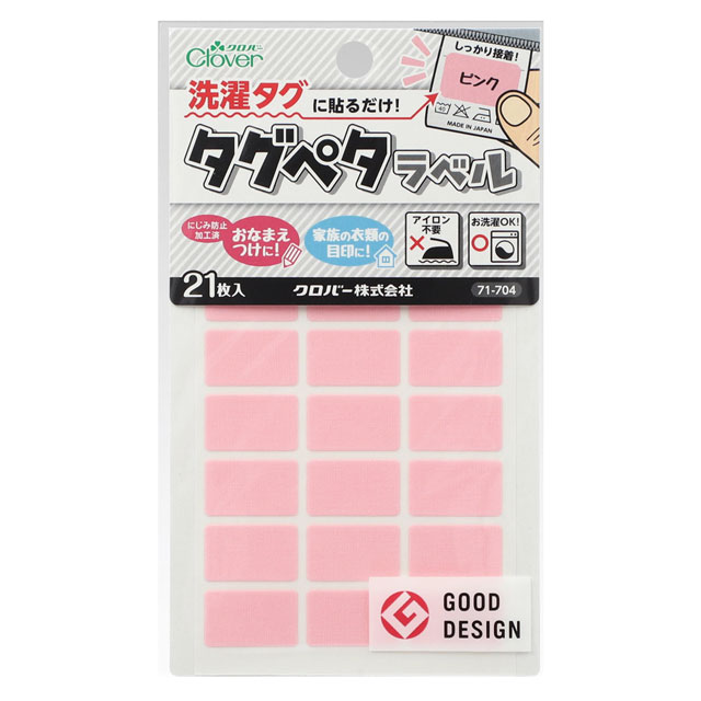 ネームシール クロバー タグペタラベル（71-704） ピンク 08Bf99_