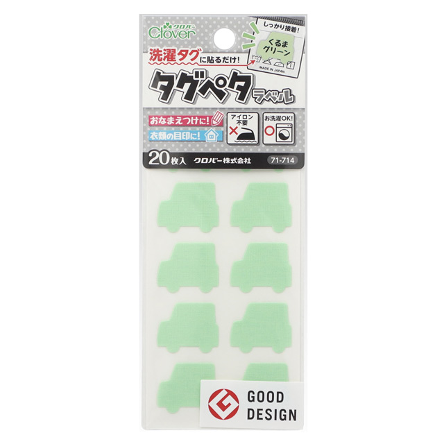 ネームシール クロバー タグペタラベル くるま（71-714） グリーン 08Bf99_