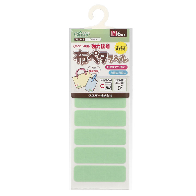 ネームシール クロバー 布ペタラベル M(71-745) グリーン 08Bf99_