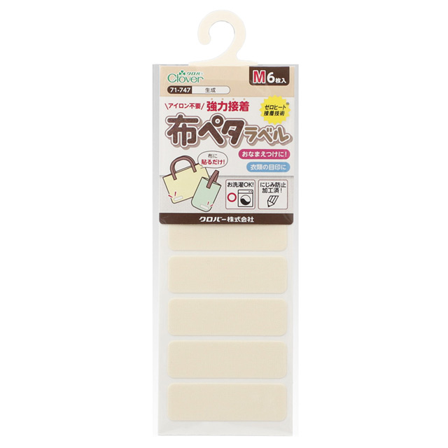 ネームシール クロバー 布ペタラベル M（71-747） 生成 08Bf99_