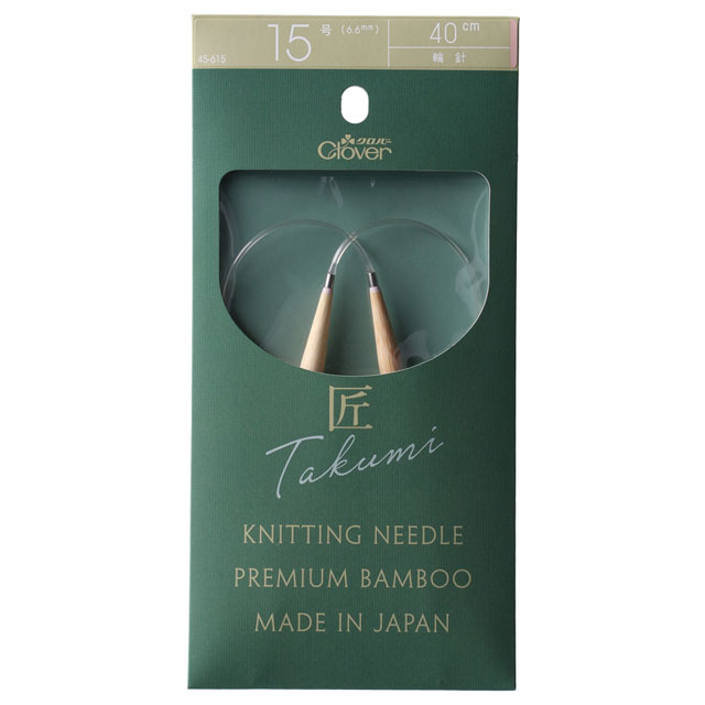 クロバー 匠 輪針-S 40cm 15号 （45-615） 06Cq99_