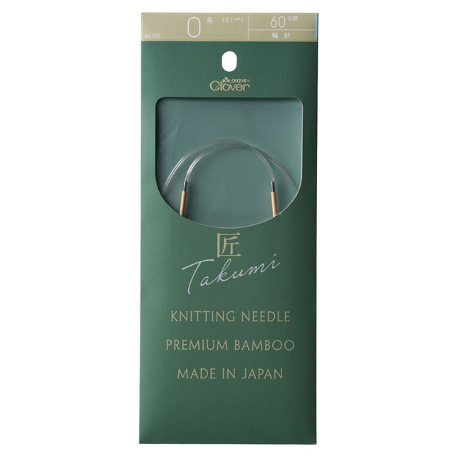 クロバー 匠 輪針-S 60cm 0号 （45-700） 06Cq99_