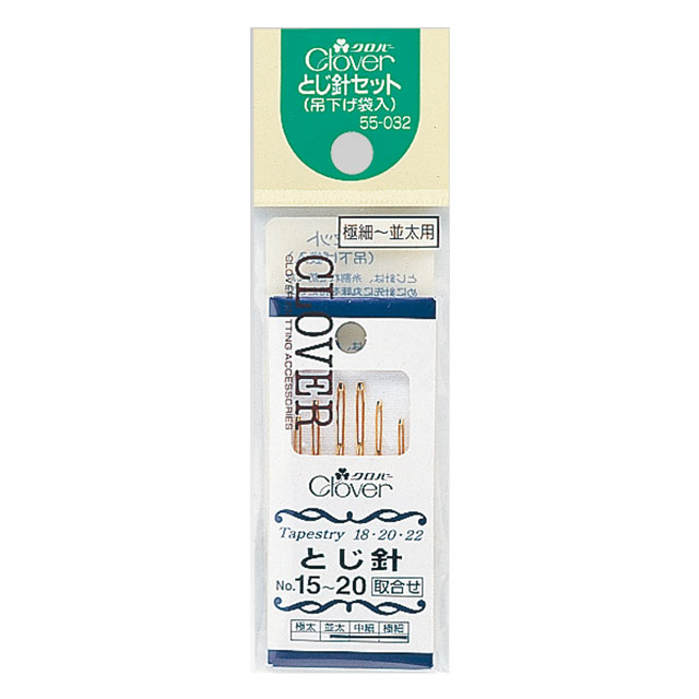 クロバー とじ針セット 吊り下げ袋入(55-032) 06Cq99_