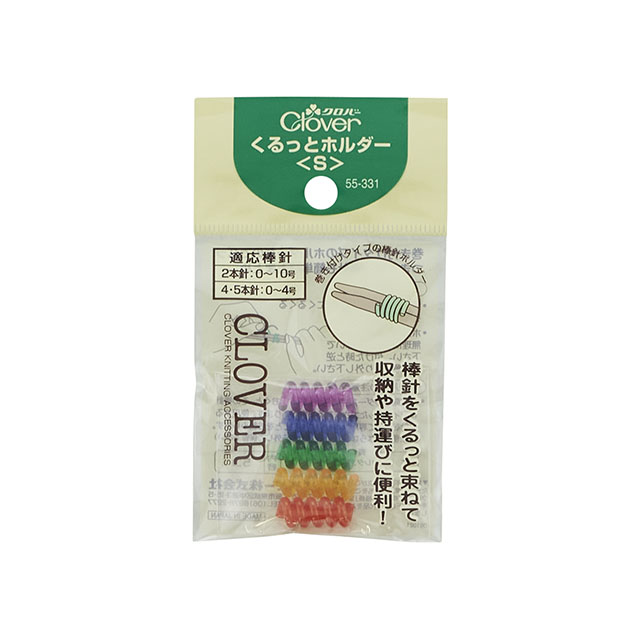 クロバー くるっとホルダー S (55-331) 06Cq99_