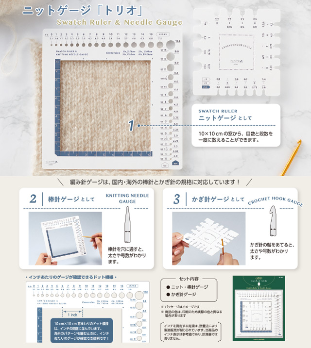 クロバー ニットゲージ「トリオ」(55-803) 06Cq99_