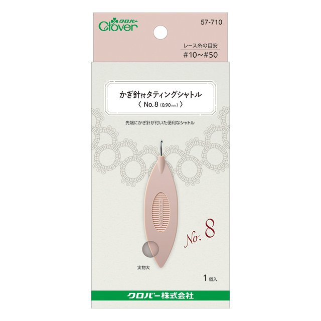 タティング用具 クロバー かぎ針付タティングシャトル(57-710) No.8 06Cq99_
