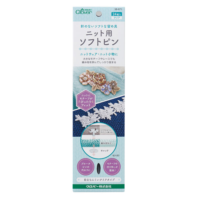 クロバー ニット用ソフトピン(58671) クリア 24組入 06Cq99_