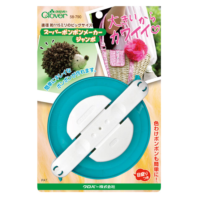 クロバー スーパーポンポンメーカー ジャンボ（58-790） 06Bq99_