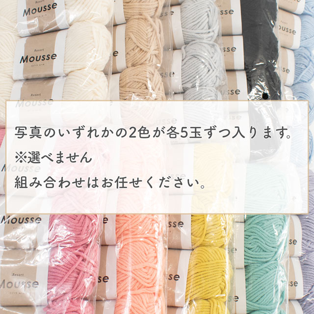 NEW GARDENER-ニューガーデナー- & Resort-リゾート- 毛糸 50玉 福袋 14Yy88j