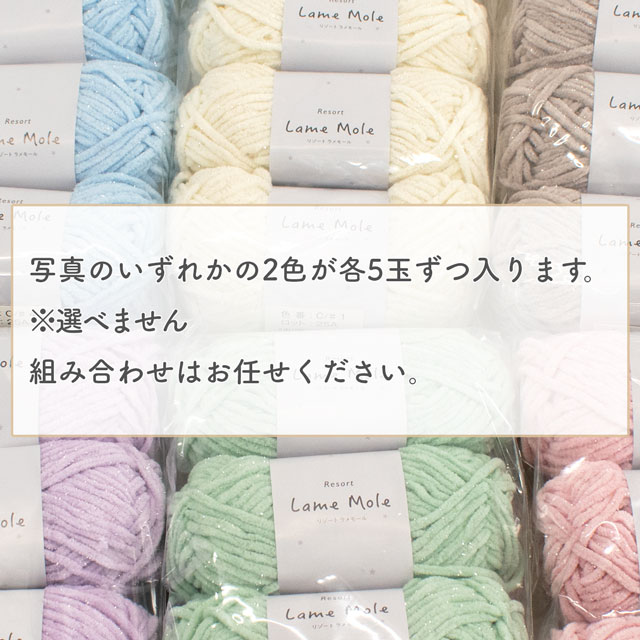 NEW GARDENER-ニューガーデナー- & Resort-リゾート- 毛糸 50玉 福袋 14Yy88j