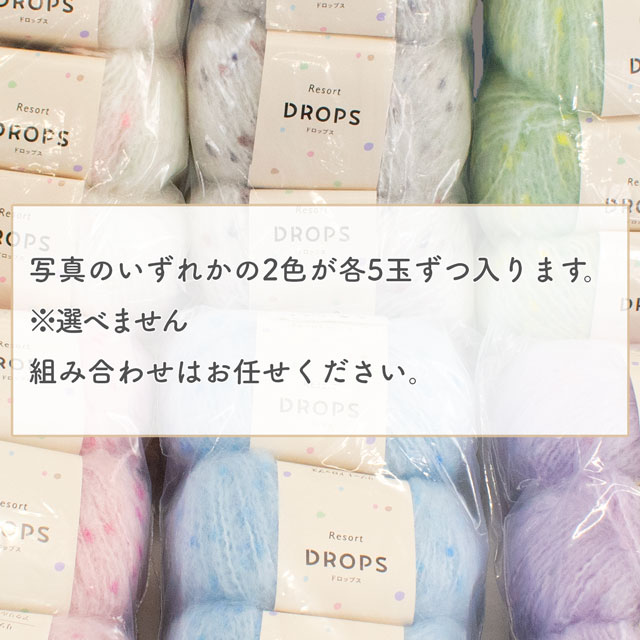 NEW GARDENER-ニューガーデナー- & Resort-リゾート- 毛糸 50玉 福袋 14Yy88j