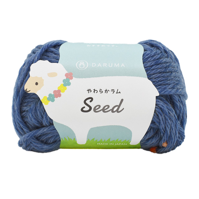毛糸 ダルマ(横田) やわらかラムSeed 4.ブルーベース 06Co99_