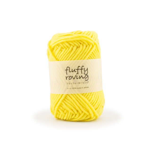 オリジナル毛糸 Daily fluffy roving・フラッフィーロービング 5.レモン 06Co99_