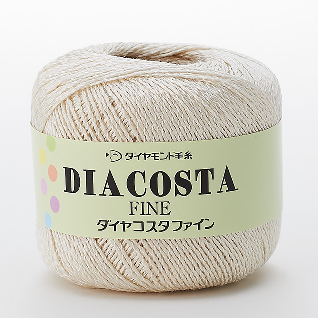 手編み糸 ダイヤ コスタファイン 色番1101 06Co99_