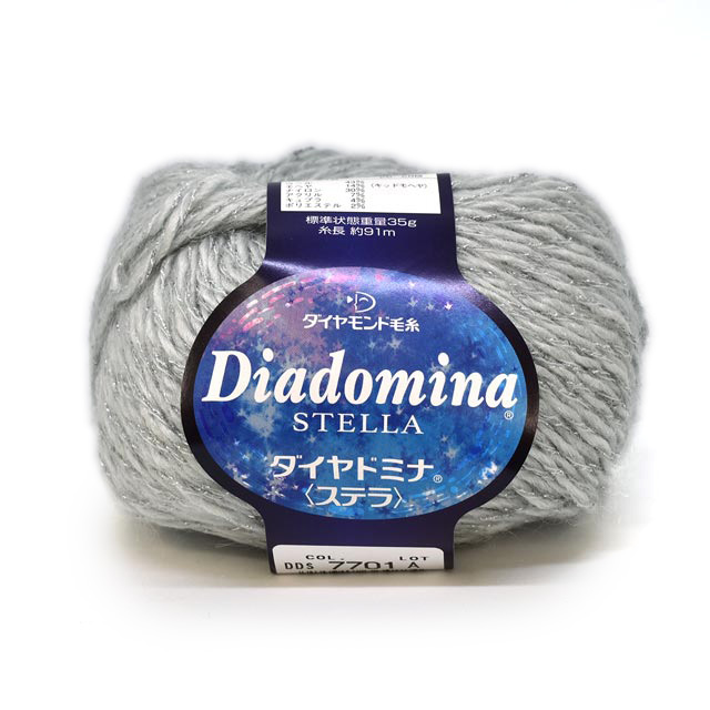 毛糸 ダイヤ ドミナ ステラ 色番7701 06Co99_