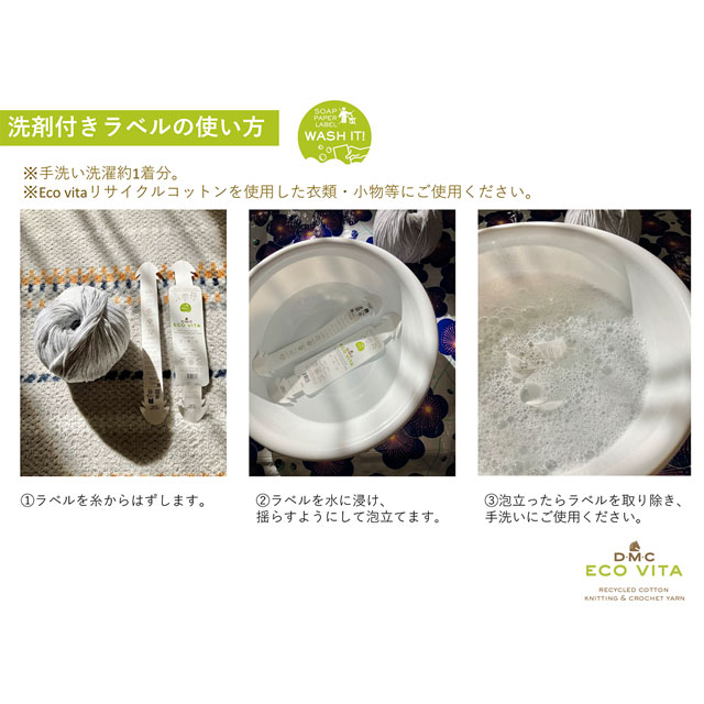 手編み糸 DMC ECO VITA エコヴィータ 388 リサイクルコットン(388) 色番9 06Co99_