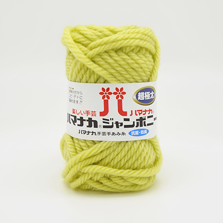 毛糸 ハマナカ ジャンボニー（3307） 色番27 06Co99_