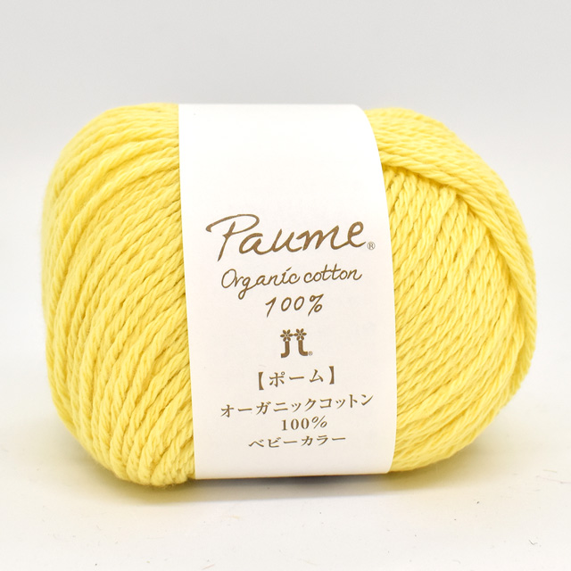 ハマナカ ポーム ベビーカラー 色番301 06Co99_