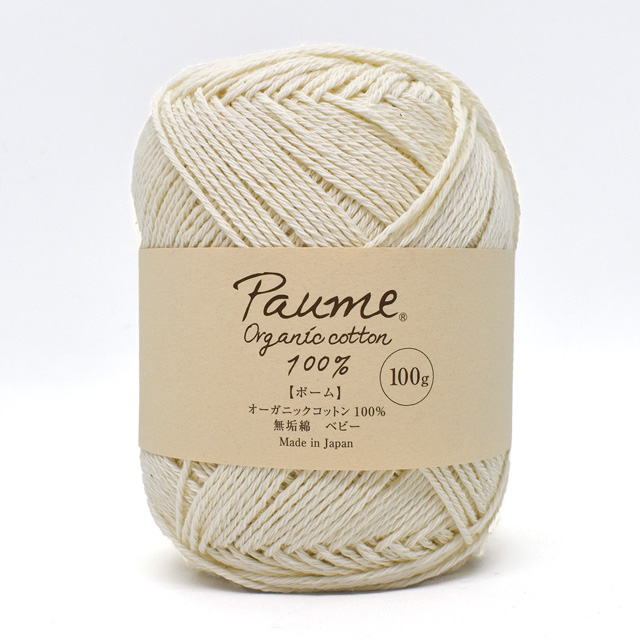 ハマナカ ポーム 無垢綿 ベビー100 色番411 06Co99_