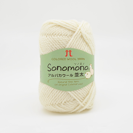 毛糸 ハマナカ ソノモノアルパカウール 並太 色番61 06Co99_