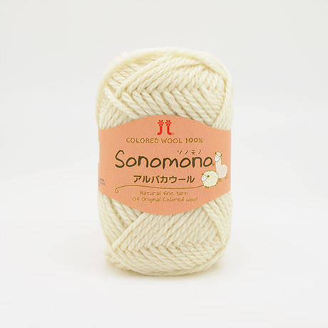 毛糸 ハマナカ ソノモノアルパカウール 色番41 06Co99_