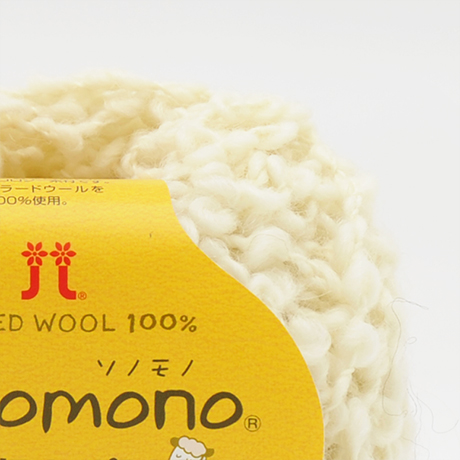 毛糸 ハマナカ ソノモノループ 色番51 06Co99_