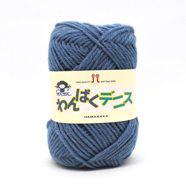 毛糸 ハマナカ わんぱくデニス 色番63 06Co99_