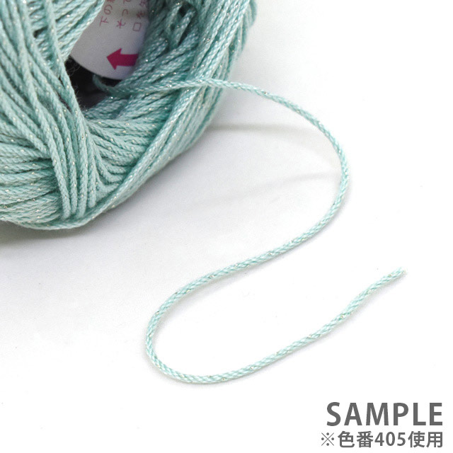 手編み糸 ハマナカ ウオッシュコットンクロッシェ ラメ(2517) 色番405 06Co99_