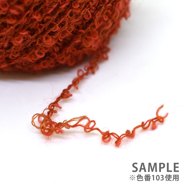 毛糸 ハマナカ カミーナループ 色番106 06Co99_